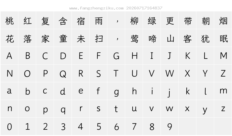 字符映射图