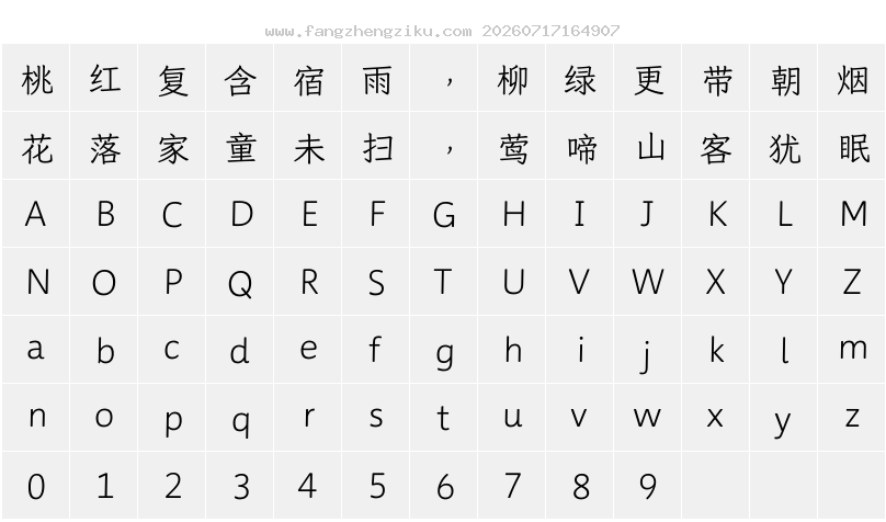 字符映射图