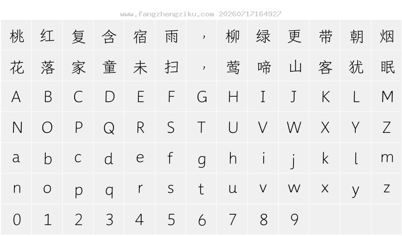 字符映射图