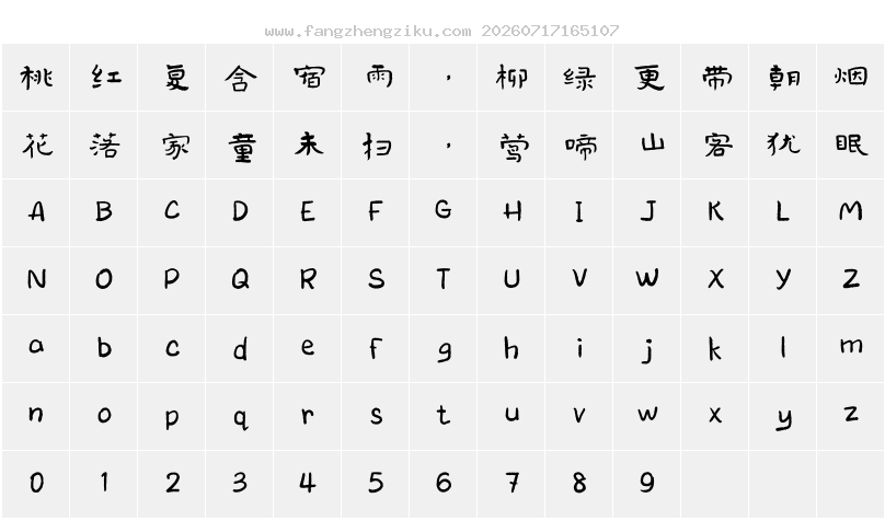 字符映射图