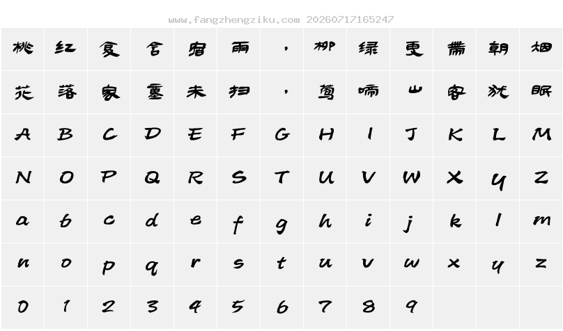 字符映射图