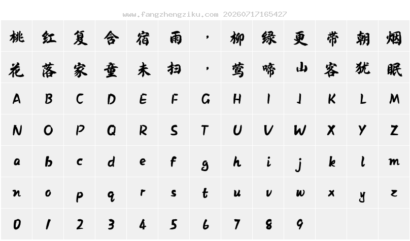 字符映射图
