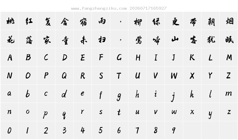 字符映射图