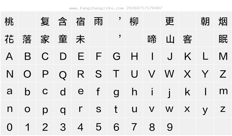 字符映射图