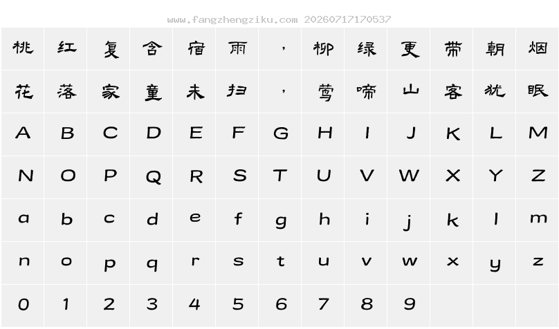 字符映射图