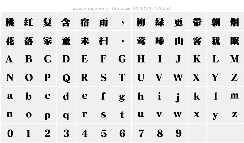 字符映射图
