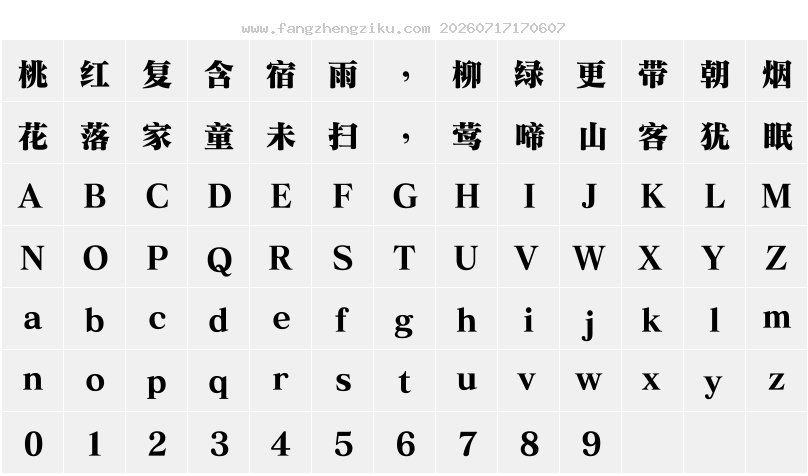 字符映射图