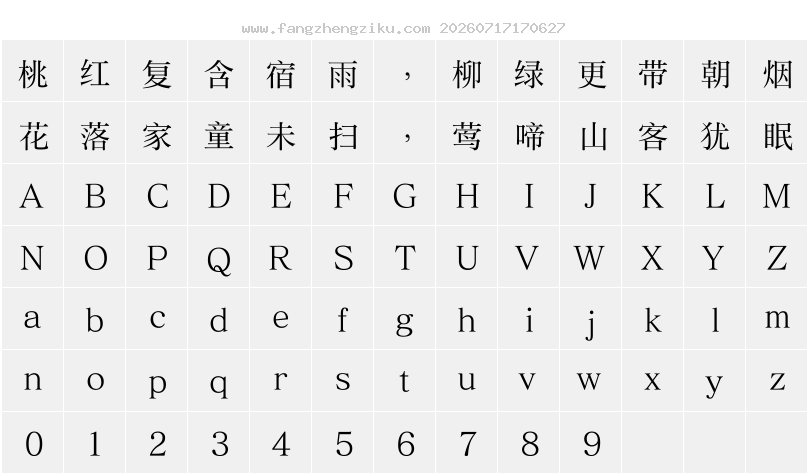 字符映射图
