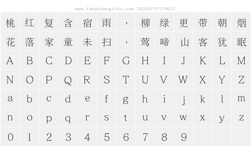字符映射图