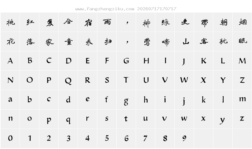 字符映射图