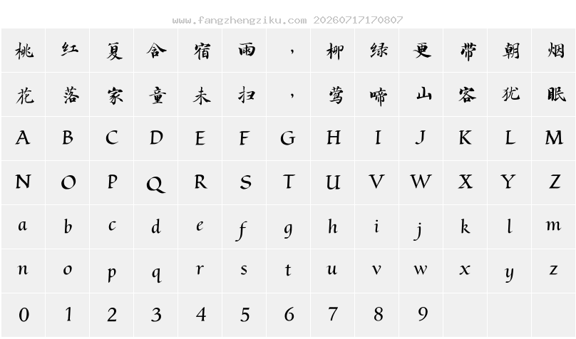 字符映射图