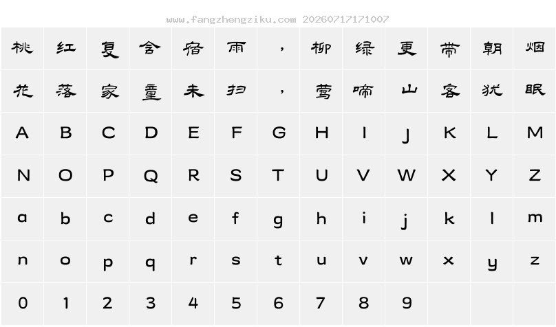 字符映射图