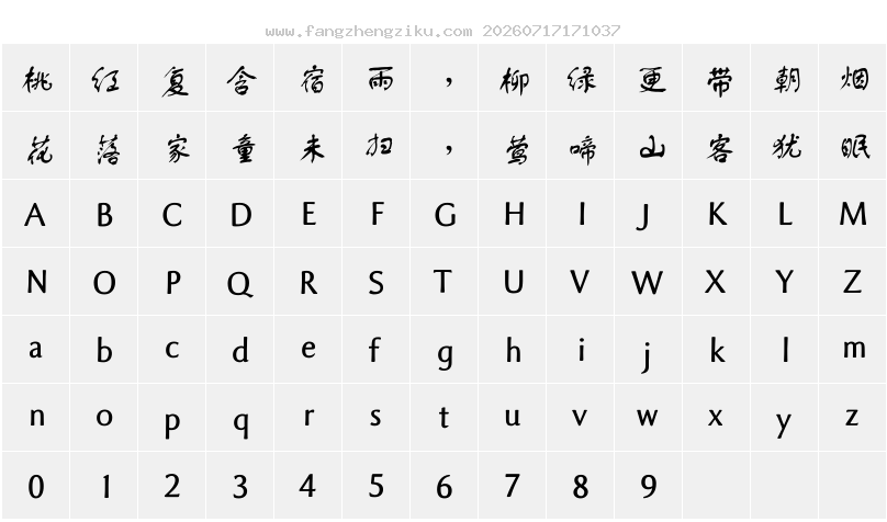 字符映射图