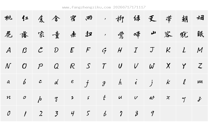 字符映射图