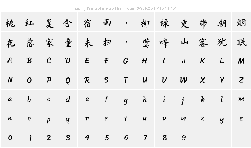 字符映射图