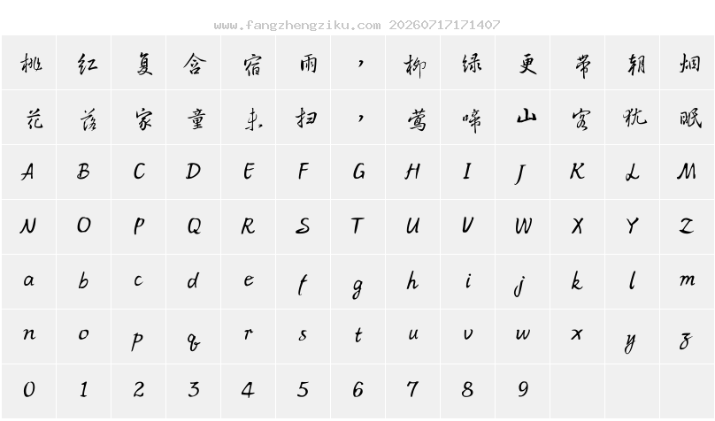字符映射图