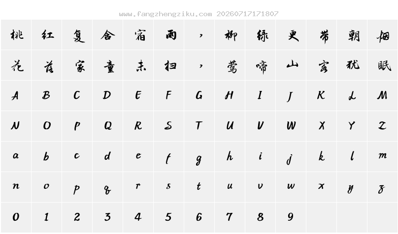 字符映射图