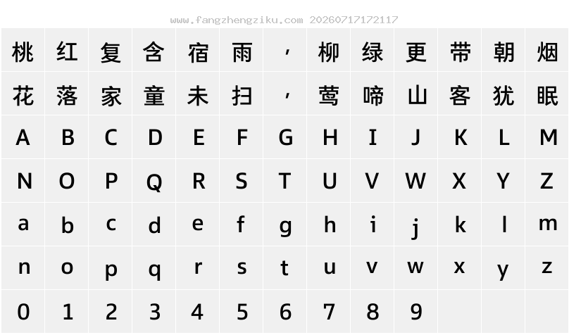 字符映射图