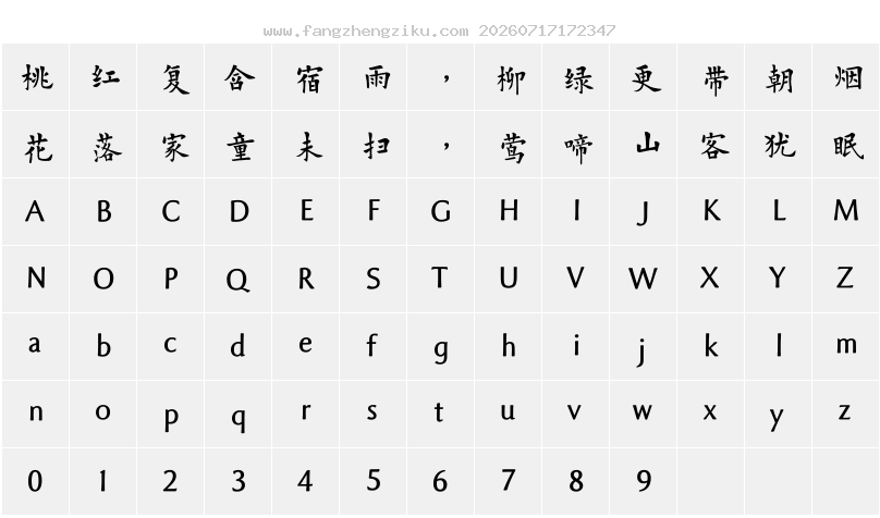 字符映射图