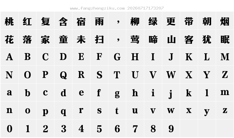 字符映射图