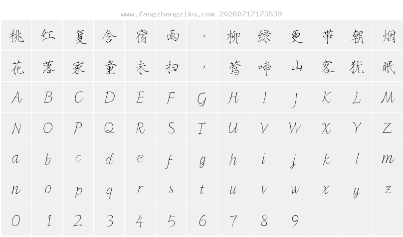 字符映射图