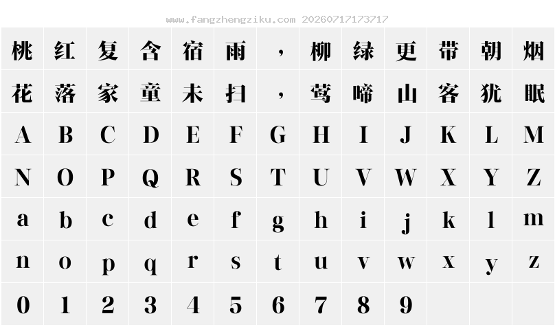字符映射图