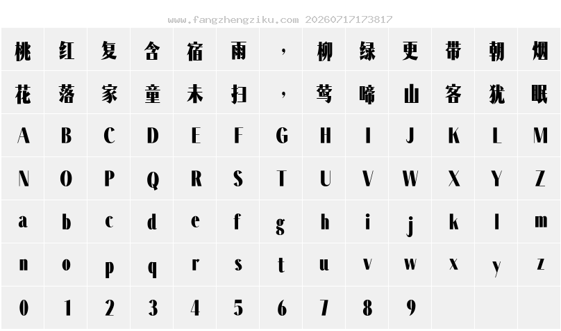 字符映射图