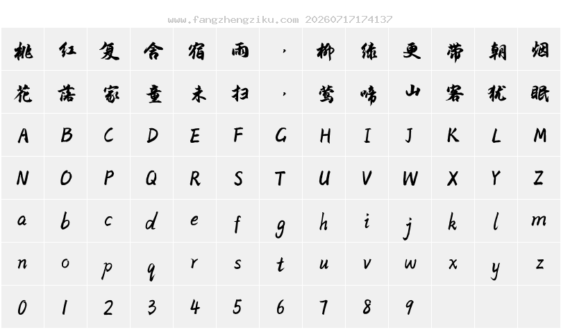 字符映射图