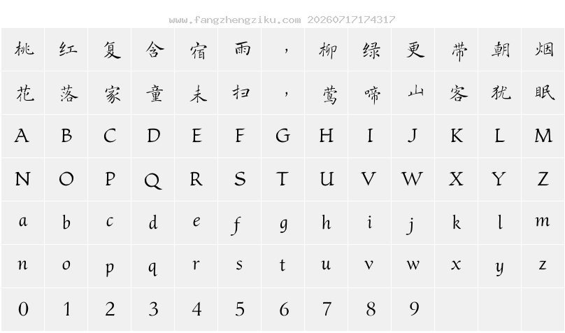 字符映射图