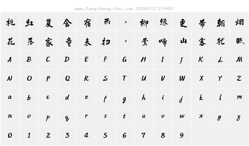 字符映射图