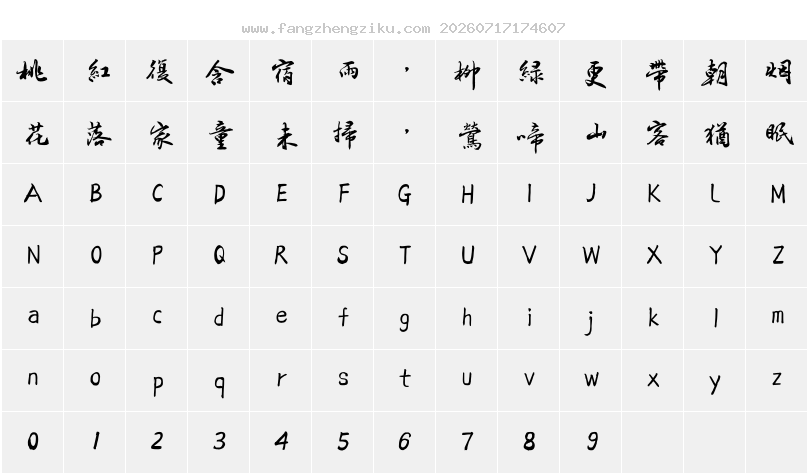 字符映射图