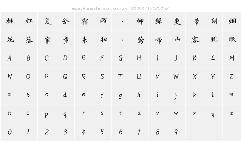 字符映射图