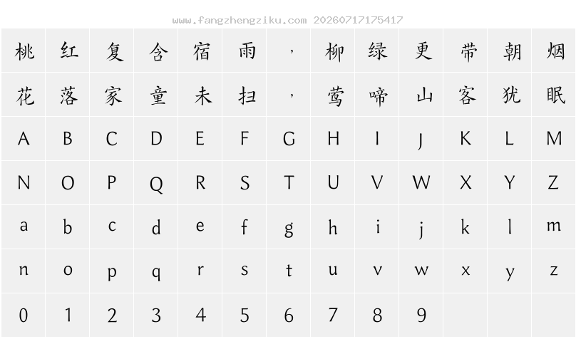 字符映射图