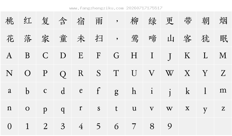 字符映射图