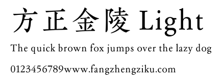 方正金陵 Light.TTF