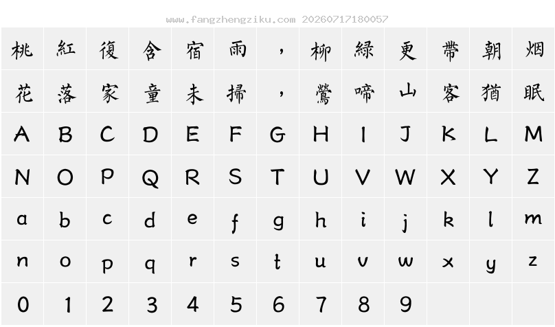 字符映射图