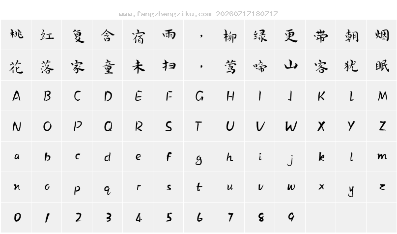 字符映射图