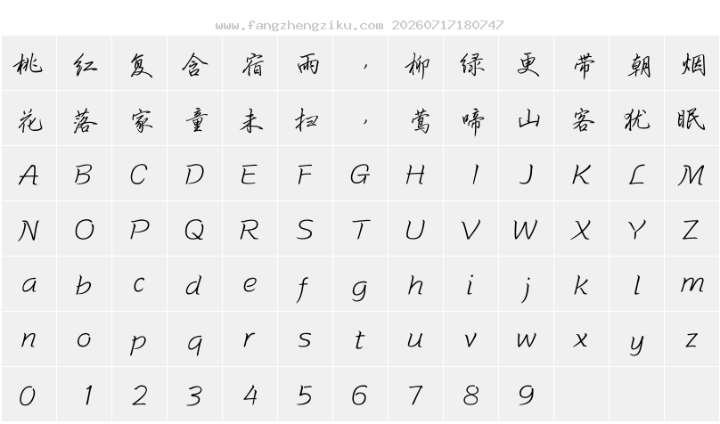 字符映射图