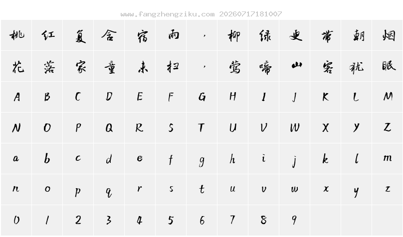 字符映射图