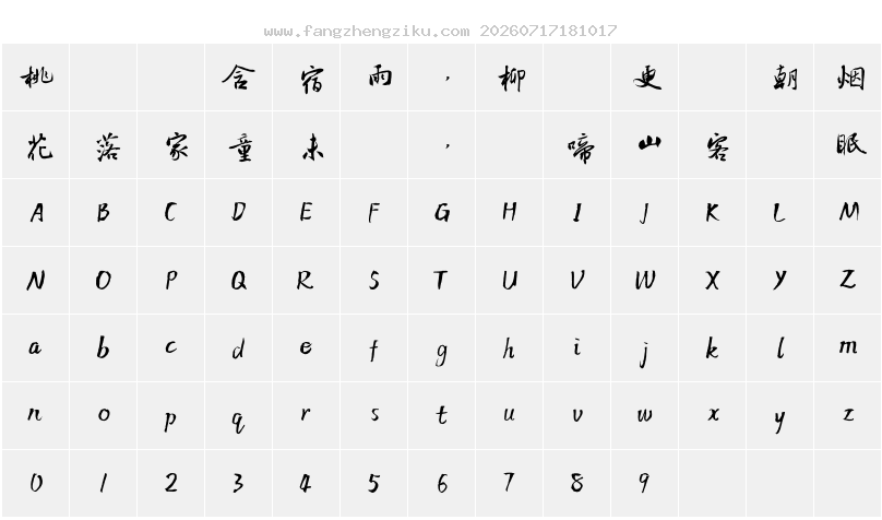 字符映射图
