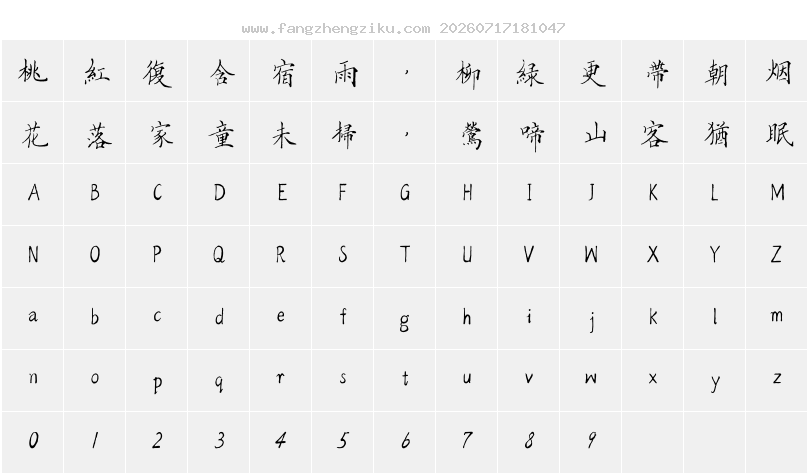 字符映射图