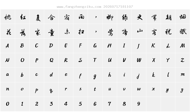 字符映射图
