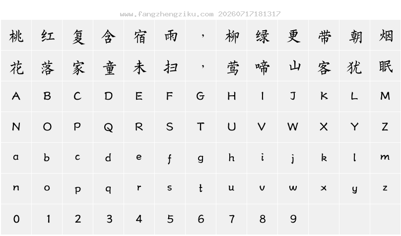 字符映射图