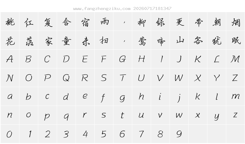 字符映射图