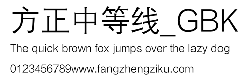 方正中等线_GBK.TTF