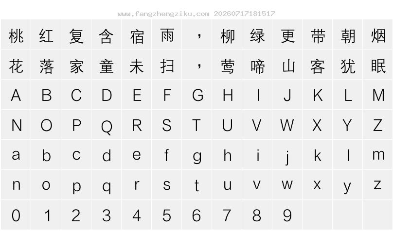 字符映射图