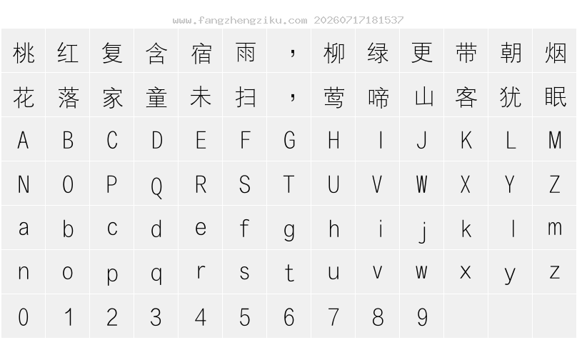 字符映射图