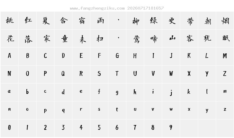字符映射图