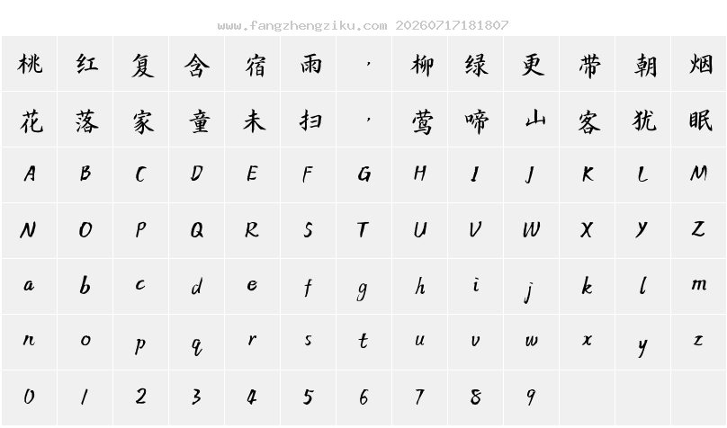 字符映射图