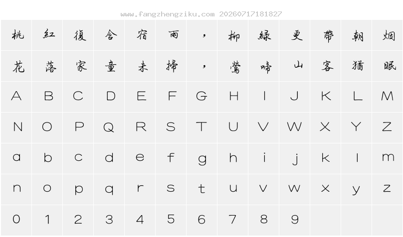 字符映射图